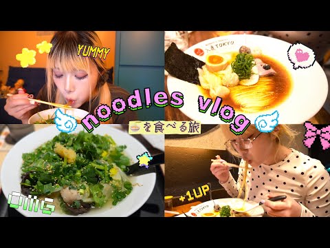 【麺vlog🍜】家系&二郎系ラーメンを食べる旅🎶 セブンの麻辣湯も徹底調査📢