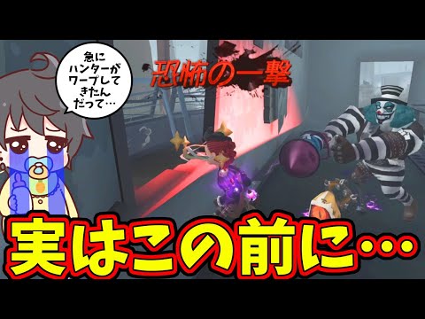 【第五人格】Numaさんが大パニックした原因の「事件」がクソ面白すぎたから見てほしいｗｗｗ【IdentityⅤ】【アイデンティティ5】