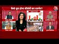 Lok Sabha Election: Ashutosh ने क्यों की BJP और PM Modi की तारीफ? | INDIA | Anjana Om Kashyap  - 00:00 min - News - Video