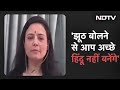 Mahua Moitra ने Kaali विवाद पर NDTV से कहा, मैं ऐसे भारत में नहीं रहना चाहती जहां...