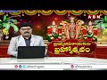 ఆ ఏడుకొండల వెంకన్న ఆస్తుల విలువెంత..? | ABN Special Story on Tirumala Lord Venkateswara Assets | ABN  - 0 min - News - Video