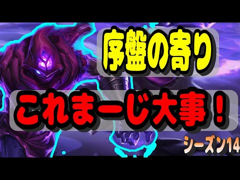 序盤の寄りがいかに重要か分かる試合【LOL】【マルザハールVSオレリオンソル】