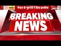 Nepal BREAKING: नेपाल के गृह मंत्री ने दिया स्तीफा, कैबिनेट मीटिंग के दौरान PM को सौंपा त्याग पत्र - 02:45 min - News - Video