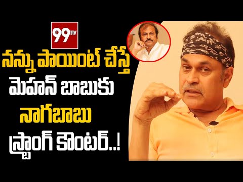 Nagababu gives strong counter to Mohan Babu over sale of MAA building for throwaway price Nagababu gives strong counter to Mohan Babu over sale of MAA building for throwaway price