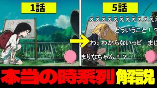 【タコピーの原罪】5話で衝撃の事実判明！？タコピーの物語の時系列を徹底解説【タコピー5話感想・考察】