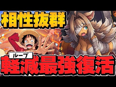 最強リーダー×最強サブの組み合わせ！ルフィ×強化後チャコルが相性抜群！千手攻略【パズドラ】