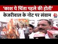 Delhi BJP Protest: Kejriwal के खिलाफ BJP का प्रदर्शन, Virendra Sachdeva ने की इस्तीफे की मांग