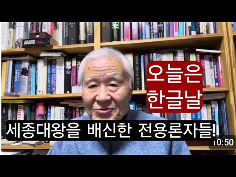 한글 우상숭배와 <strong>한자</strong> 적대시로 망가지는 한국어!