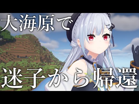 【Minecraft】おれ無事迷子から帰還したら、エンチャ台作ろうと思うんだ・・・・・・【にじさんじ/ 葉加瀬冬雪】