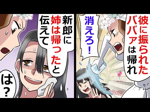 突然ビンタされ