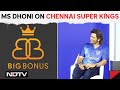 MS Dhoni On Why Chennai Super Kings Was Called Dads Army