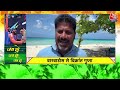 T20 World Cup 2024 जिताने में Coach Rahul Dravid की क्या भूमिका रही? | Rohit Sharma | Aaj Tak News  - 02:24 min - News - Video