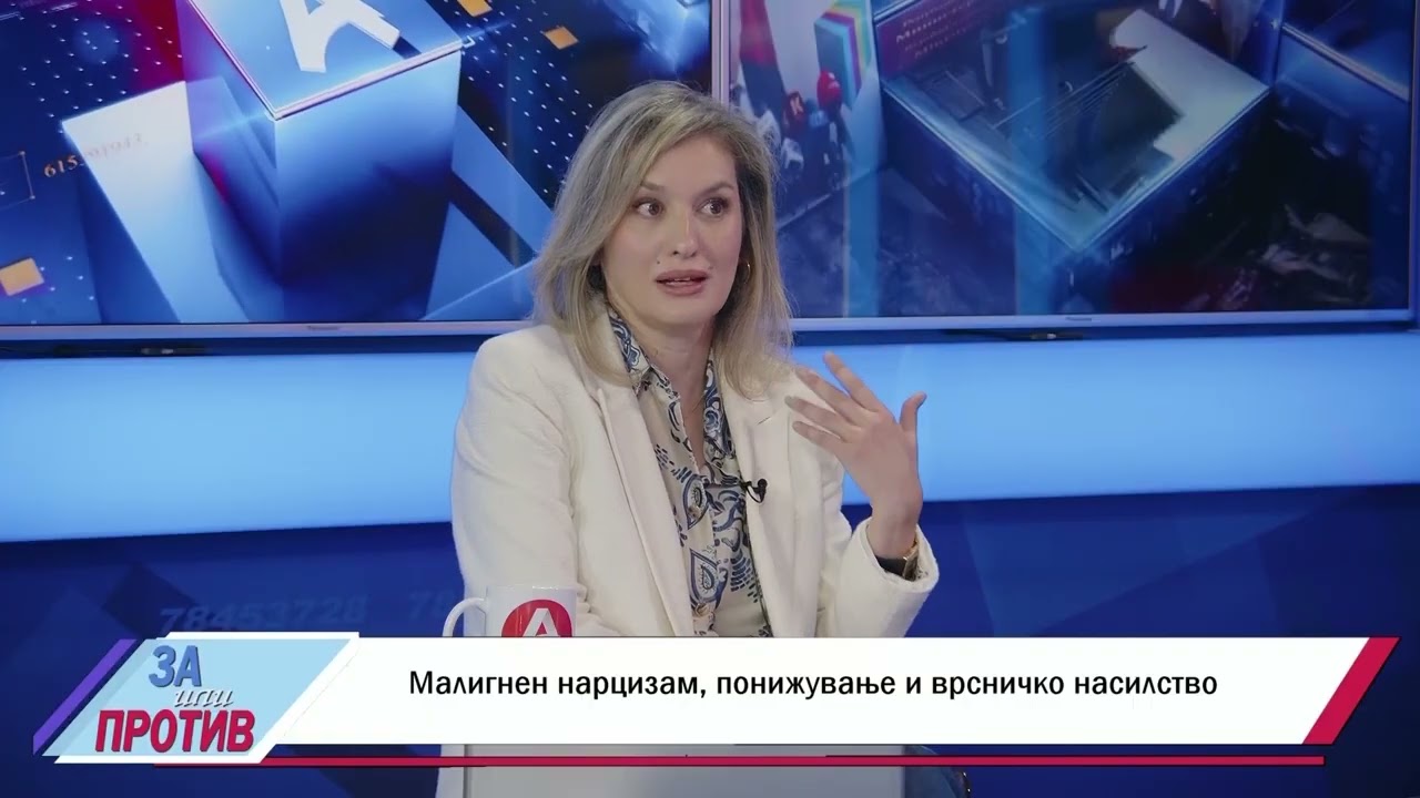 ЗА ИЛИ ПРОТИВ (08.05.2026) ГОСТИН: БИЛЈАНА ВУКОВИЌ - ПСИХОЛОГ