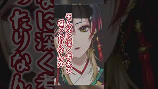 【切り抜き】会社の人に言われた一言→強制終了した神｜#巫ロキ Phase Connect