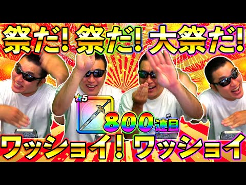 【ドラクエウォーク】まつりだまつりだぁ！おまつりが開催中だぁあああ！！！！！