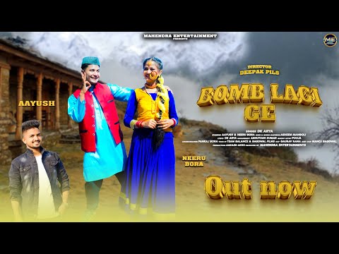 Bomb Lagi Ge | New pahadi song | DK Arya | Neeru Bora ft Aayush Kumar | Mahendra Entertainment