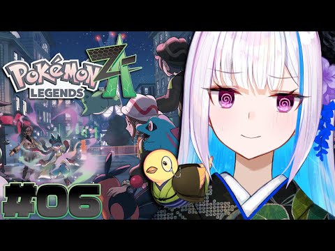 【Pokémon LEGENDS Z-A】ポケモン最新作！ラ、ランクDトレーナーのカチコミじゃ！！ #06【にじさんじ/リゼ・ヘルエスタ】
