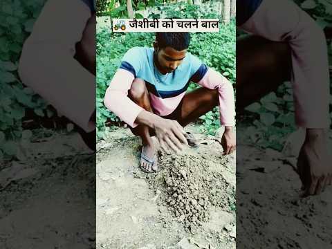 जेसीबी का नया ड्राइवर😆#comedy #JCB #chlane #draibr#funny