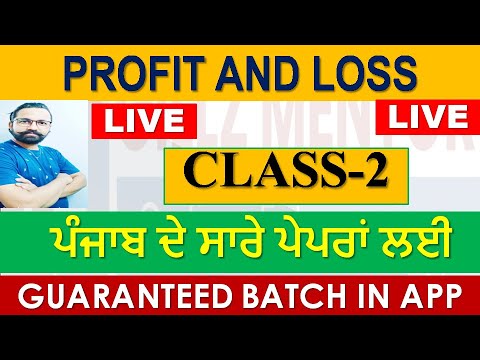 PROFIT AND LOSS CLASS-2 || ALL PUNJAB GOVT EXAMS || PATWARI-EXCISE-PSSSB-POICE-PSPCL