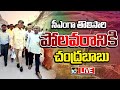 LIVE: Chandrababu Polavaram Review Tour | పోలవరం పర్యటనలో సీఎం చంద్రబాబు | 10TV