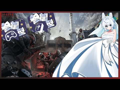 【#参加型/#RainbowSixSiege /#R6S/#シージ/#Vtuber】ロシアから帰ってきた銀狐の参加型シージ配信