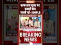 Supreme Court on Waqf Bill: वक्फ बाय यूजर पर हमारी बात मानी गई- #aimplb #muslimpersonallawboard  - 00:19 min - News - Video