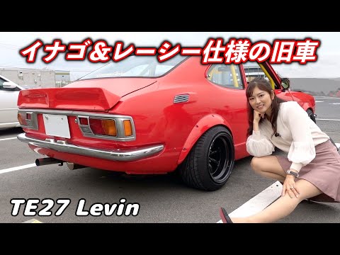 リベットオーバーフェンダーを純正に装備した初代 カローラレビン！昭和47年式の旧車【TOYOTA TE27 Carolla Levin】[#119]