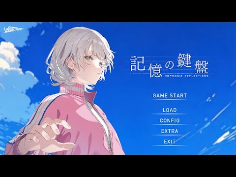 緒乃ワサビの裏社長室　発売間近の『記憶の鍵盤』の序章をプレイする【2025年7月22日】