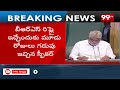 Telangana : నేడు అసెంబ్లీకి బీఆర్ఎస్ ఎమ్మెల్యేలు || 99TV  - 04:05 min - News - Video