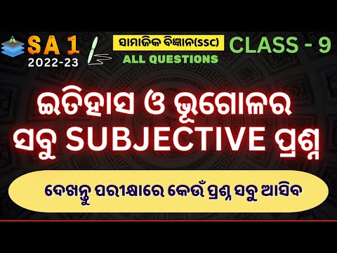 SA 1 Class 9 Social Science | Subjective Part 30 Number | Aveti Learning |