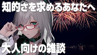 週明けに抗う！コメントが読まれまくる 雑談 配信【 VTuber 河崎翆 】let's have small talk with me ♪