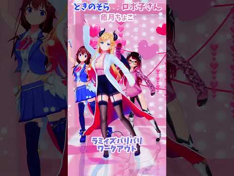 雪花ラミィの元気あふれるバリバリワークアウト動画をご紹介 サムネイル