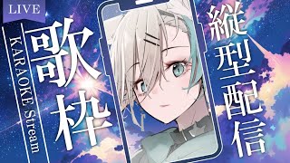 【 #歌枠 】 見つけてくれてありがとう！初見さん大歓迎！【 KARAOKE / Vtuber 】 #shorts  #vtuber