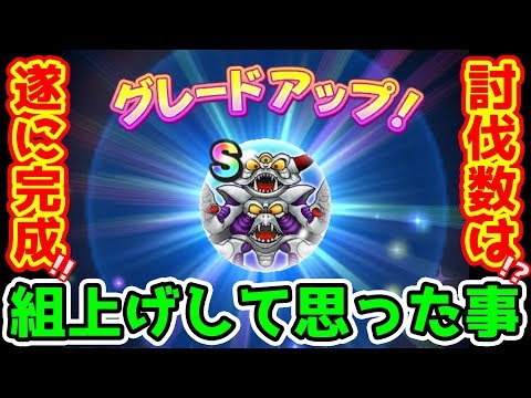 【ドラクエウォーク】Sエビプリ組上げ完成!! メガモンスターSを作って感じた事まとめ!!