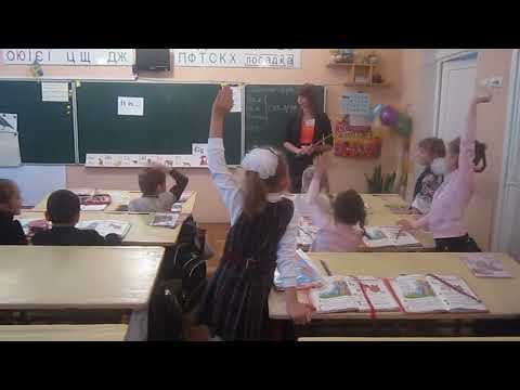 Урок з англійської мови 1 клас (фрагмент) - Практика "Пробні уроки", 2013 рік