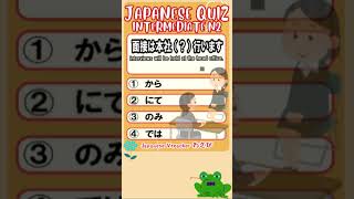 【JLPT】Challenge!! Japanese Quiz - Kanji / Vocabulary / Grammar【N5 - N1