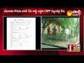 Case Filed on MP Raghurama Krishnam Raju | AP Intelligence Constable | Sakshi TV  - 03:50 min - News - Video