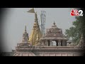 AAJTAK 2 । KASHI VISHWANATH CORRIDOR में श्रद्धालुओं की भीड़ ने तोड़ा रिकॉर्ड ! | AT2  - 08:34 min - News - Video