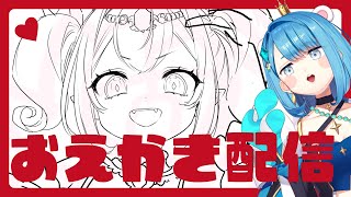 【お絵描き配信】ネオまさる家4期生メ〇ガキドラゴンの絵を描く！【プロイラストレーター系Vtuber】