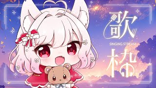【歌枠】リハビリなのだ～【#VTuber/＃パティアンルー/#ルーちゃん】