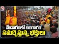 Devotees Offering Jaggery In Medaram Jatara | Sammakka Sarakka Jatara 2024  Mulugu | V6 News