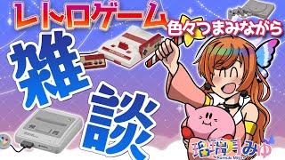 【雑談】OBSの調子を見ながらレトロゲームを色々遊ぶのです！【瑠璃月みゆ】