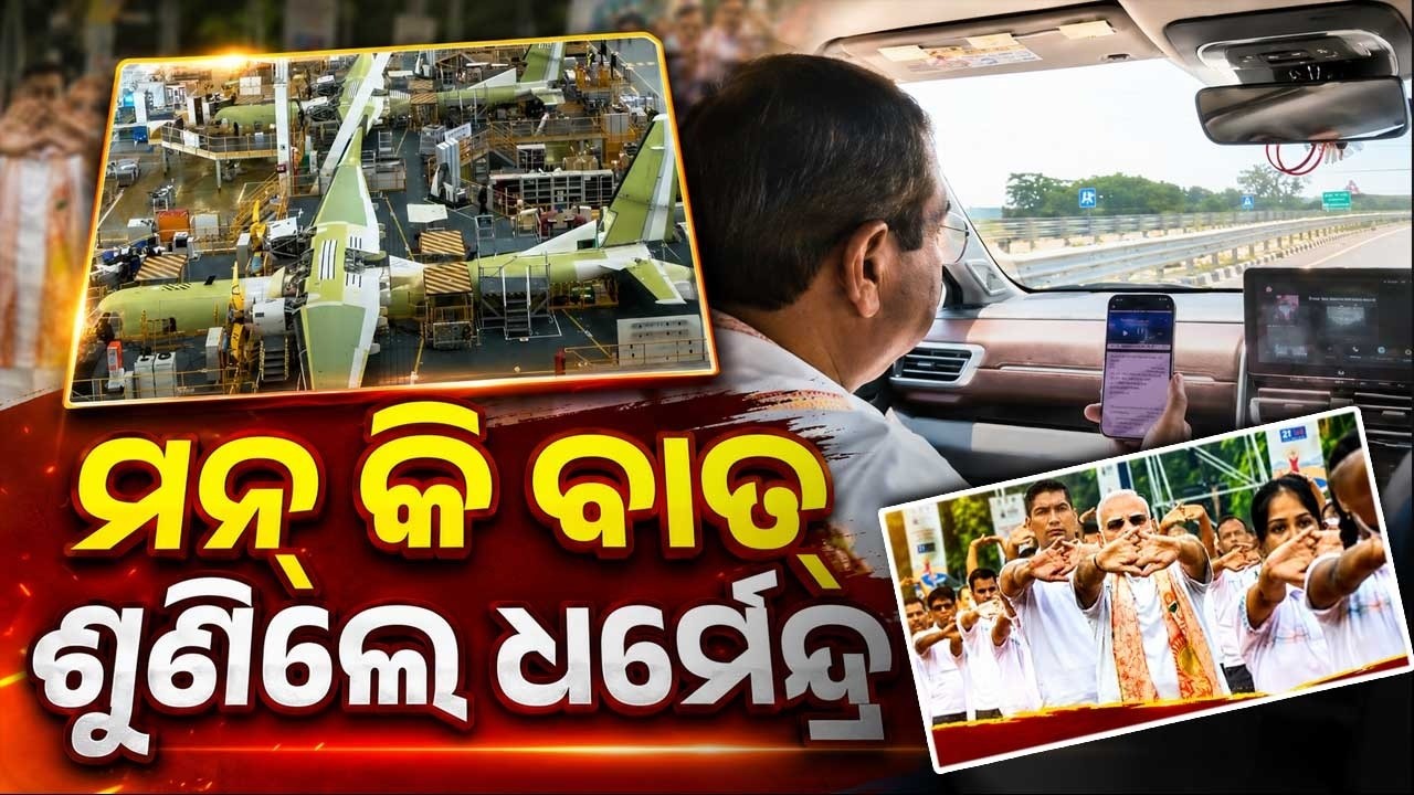 Dharmendra Pradhan Listens To PM Modi's Mann Ki Baat On Way To Kendrapara | Argus News