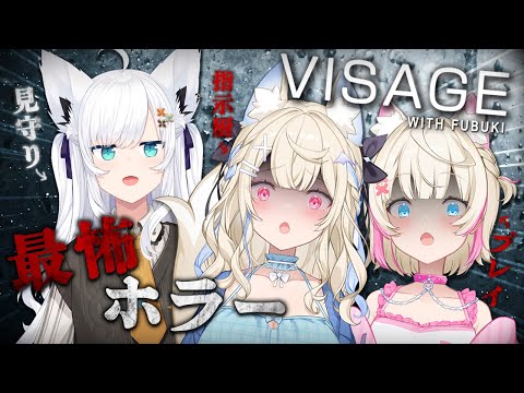 【VISAGE COLLAB with FUBUKI】フブキ先輩、たすけてぇぇぇぇ~っ!!save us fubuki-senpai 🐾 【FUWAMOCO】