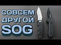 Нож складной «SOG TAC XR», 8,6 см, SOG, США видео продукта