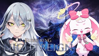 【 ELDEN RING NIGHTREIGN 】きゅーちゃんと一緒にナイトレイン✨ 初見さん歓迎👀〖#新人vtuber 〗