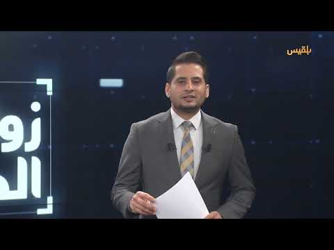 قناة بلقيس الفضائية