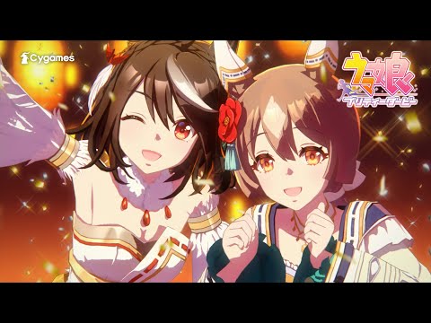 【ウマ娘 プリティーダービー】CM「うまぴょい太鼓」篇　年末ver.