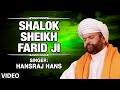 Shalok Sheikh Farid Ji - Nikey Nikey Do Khalse