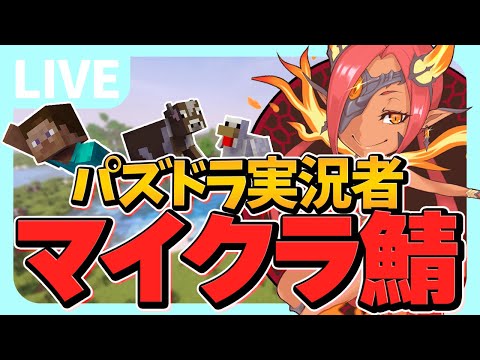【Minecraft】パズドラ実況者しかいないマイクラマルチ3日目！エンチャント台を作るまで！